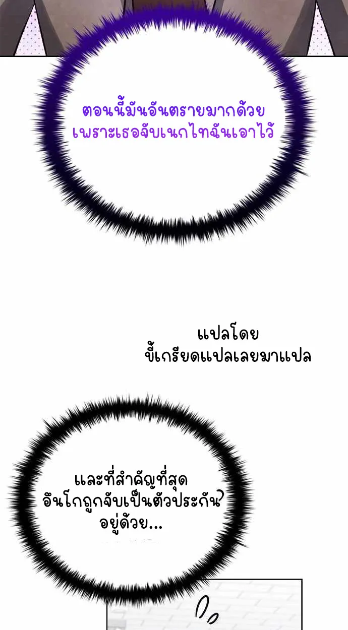 Part-Time Grim Reaper ตอนที่ ตอนที่ 32 รูปที่ 10