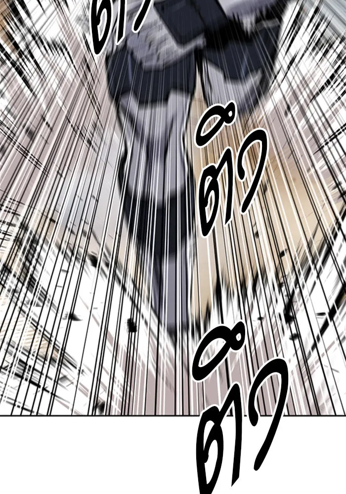 ดรูอิดแห่งสถานีโซล ตอนที่ 31 รูปที่ 19