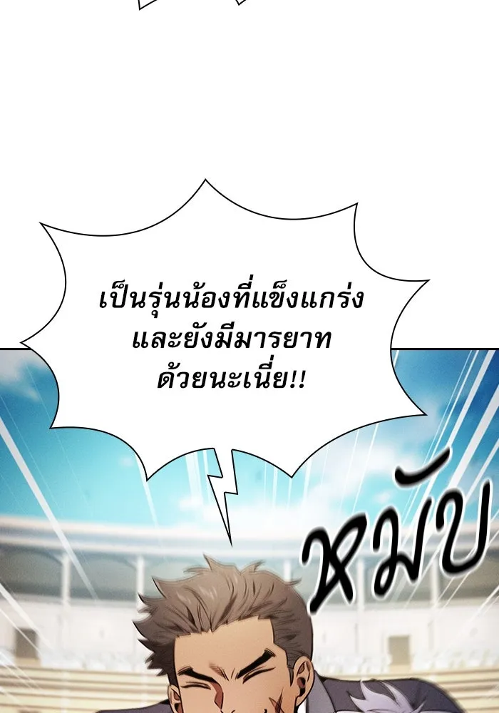 นักดาบอัจฉริยะจากอะคาเดมี ตอนที่ 18 รูปที่ 34