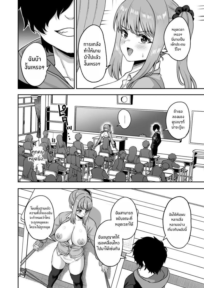 Doujin-Lc- อ่าน โดจิน มังฮวา เกาหลี ญี่ปุ่น จีน แปลไทย พลังหยุดเวลาเพื่อการเเก้เเค้น[Atsukan Rock (Akosuke)] Jikan Teishi no Chikara o Te ni Ireta Ore wa Yatsu ra ni Fukushuu suru ตอนที่ 1 2 3 4 5 6 7 8 9 10 11 12 13 14 ฟรี ไม่มีโฆษณา อ่าน โดจิน Manhwa เกาหลี ญี่ปุ่น จีน เรามีครบ คัดมาให้เน้นๆ โดจิน 18+ รับประกันความฟินโดย  Doujin Lc