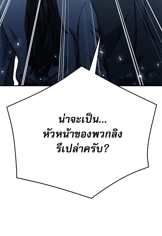 ดรูอิดแห่งสถานีโซล ตอนที่ 122 รูปที่ 92