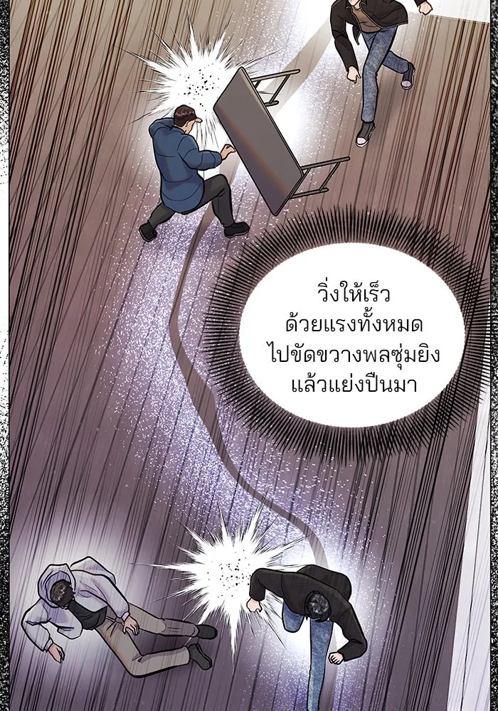 คู่มือคว้าหัวใจนายตัวร้าย ตอนที่ 59 รูปที่ 29