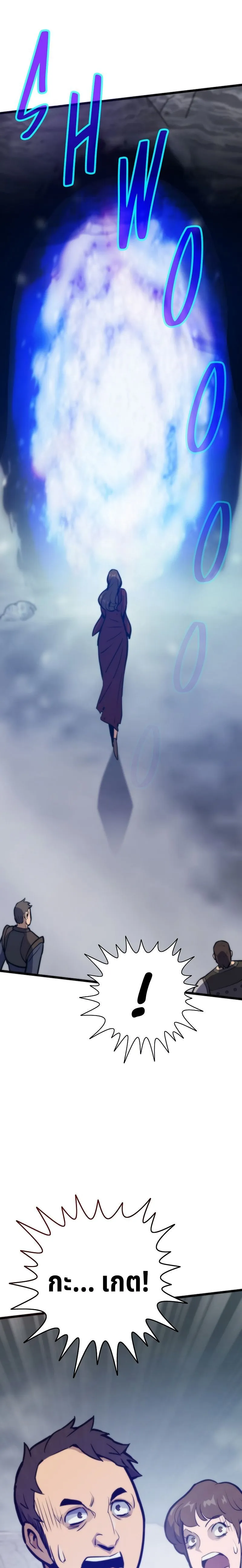 Past Life Returner ตอนที่ ตอนที่ 127 รูปที่ 33