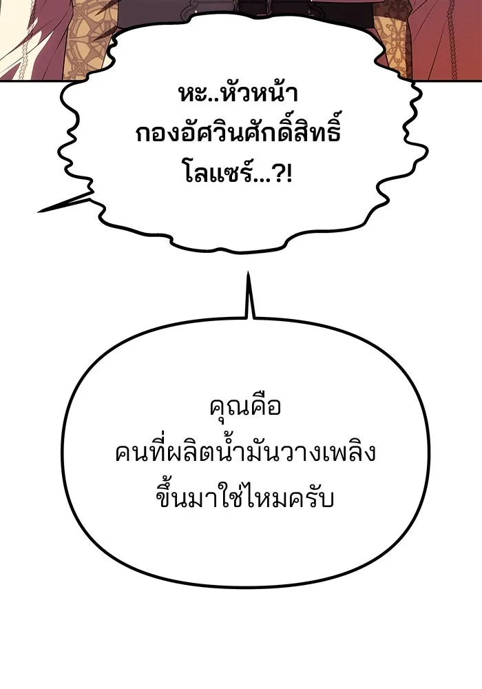 เกมรักจับสามี ตอนที่ 45 รูปที่ 28