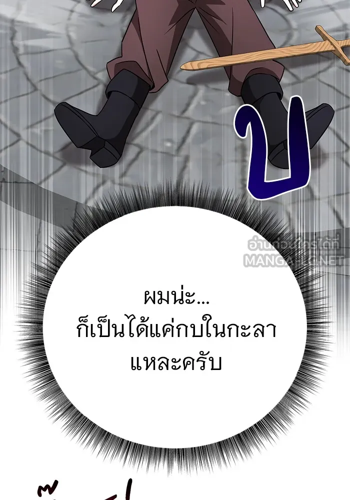 อะคาเดมีนี้เห็นทีจะเจ๊ง ตอนที่ 8 รูปที่ 147