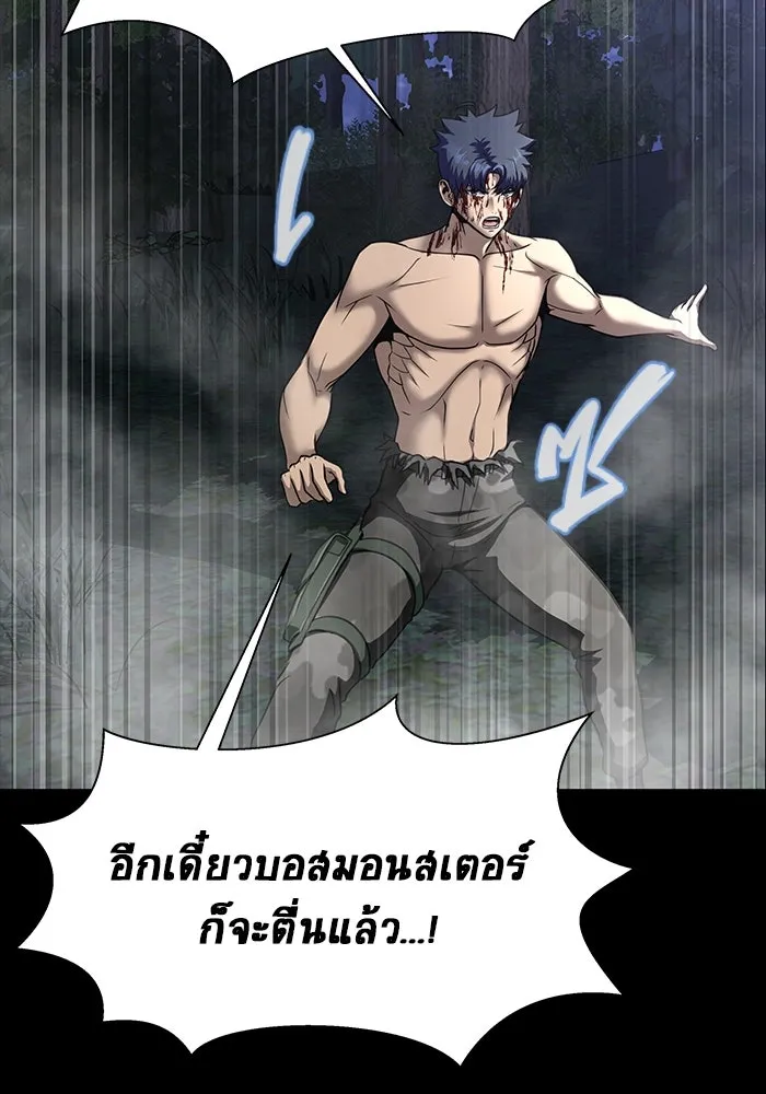 เพลเยอร์นักกินเหล็ก ตอนที่ 48 รูปที่ 25