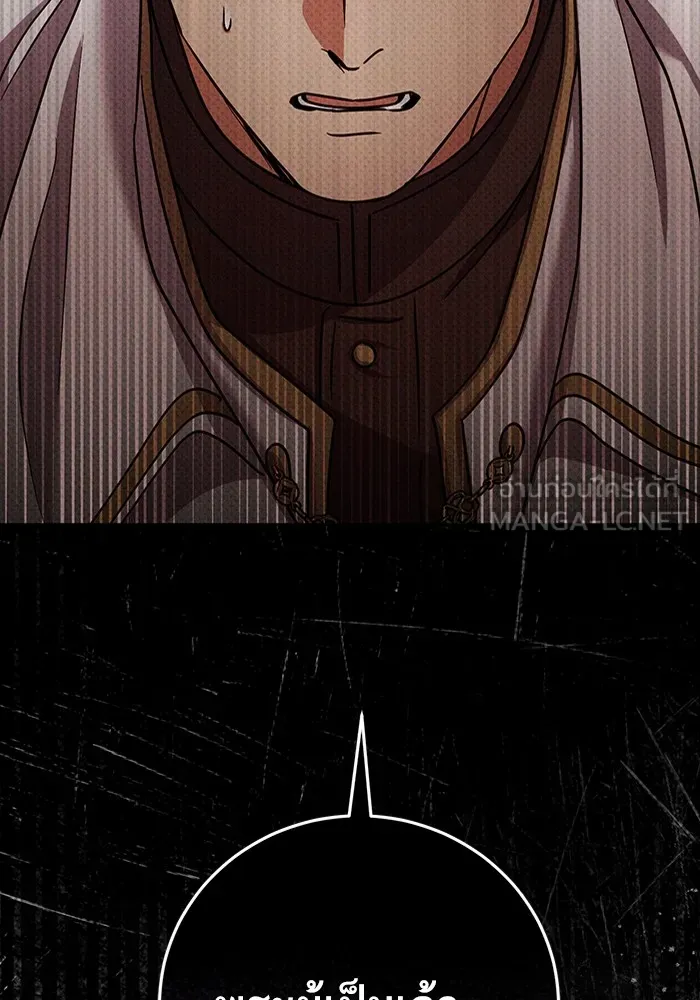 ทางหลุดพ้นของนักบุญลวง ตอนที่ 42 รูปที่ 12