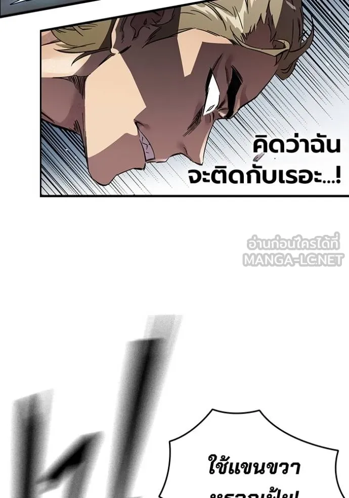 มหาสงครามคนแกร่ง ตอนที่ 16 รูปที่ 33