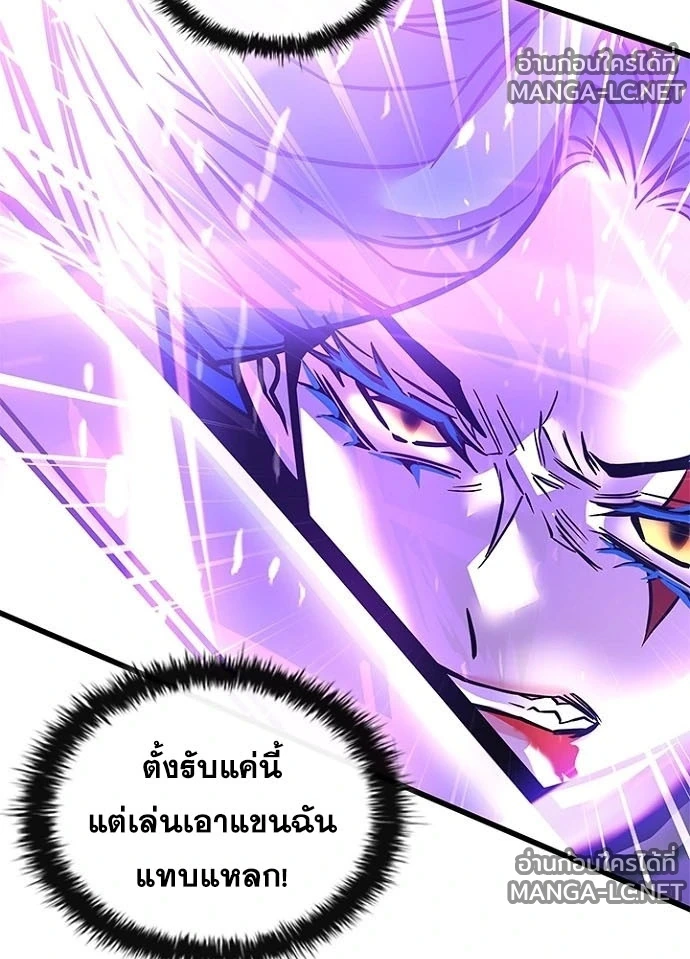 Villain to kill ตอนที่ 243 รูปที่ 41