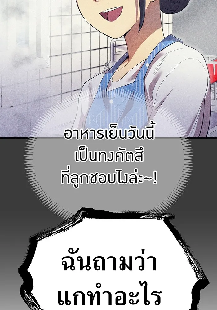 ฮันเตอร์สกิลโกง ตอนที่ 6 เยี่ยมเยือน รูปที่ 151