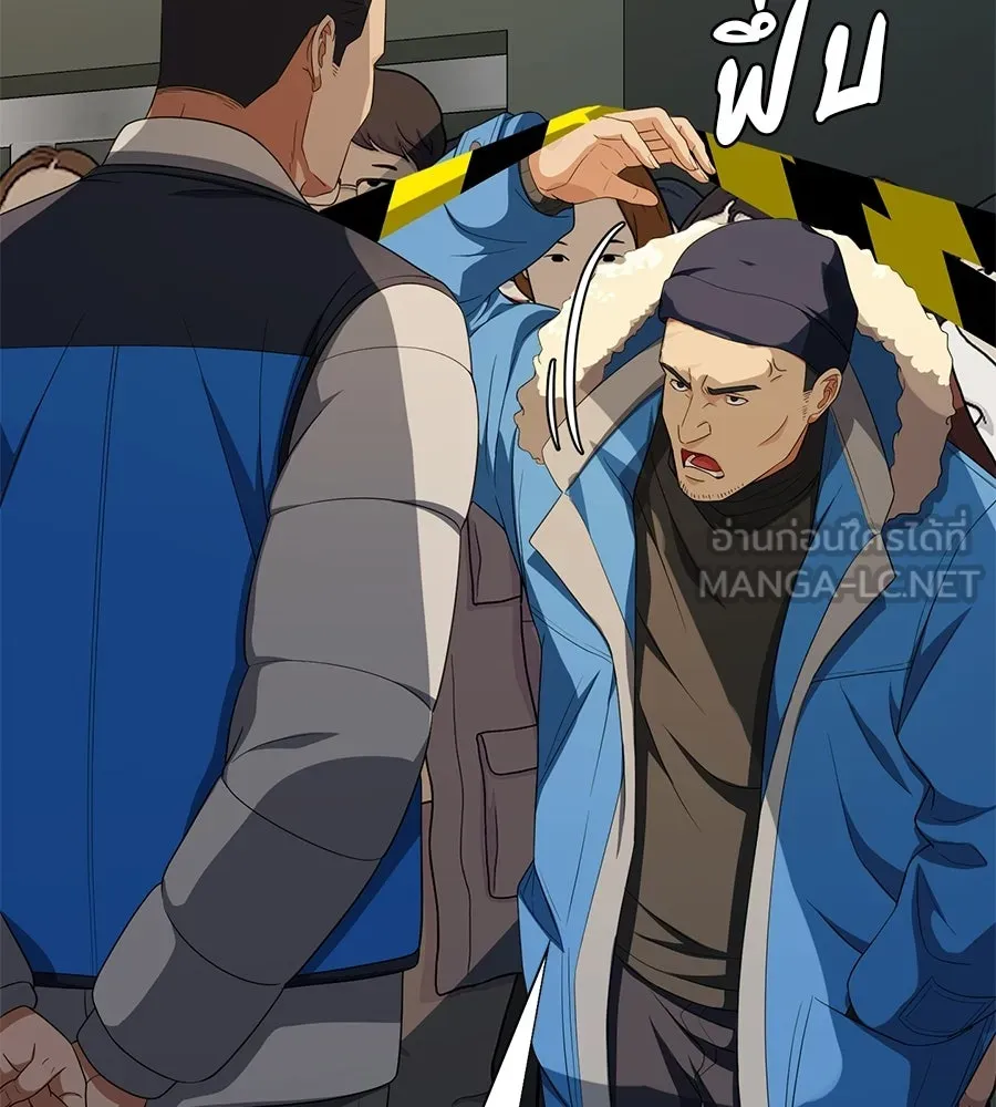 คอลเซ็นเตอร์เปลี่ยนชีวิต ตอนที่ 59 ไร้สามัญสำนึกเรื่องความปลอดภัย รูปที่ 51