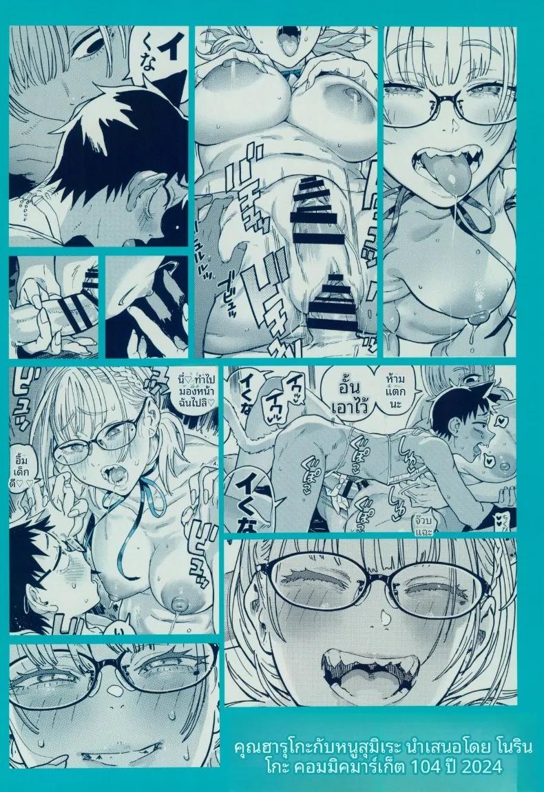 Doujin-Lc- อ่าน โดจิน มังฮวา เกาหลี ญี่ปุ่น จีน แปลไทย คุณฮารุโกะกับสึมืเระจัง (Norinko) ตอนที่ 1 2 3 4 5 6 7 8 9 10 11 12 13 14 ฟรี ไม่มีโฆษณา อ่าน โดจิน Manhwa เกาหลี ญี่ปุ่น จีน เรามีครบ คัดมาให้เน้นๆ โดจิน 18+ รับประกันความฟินโดย  Doujin Lc