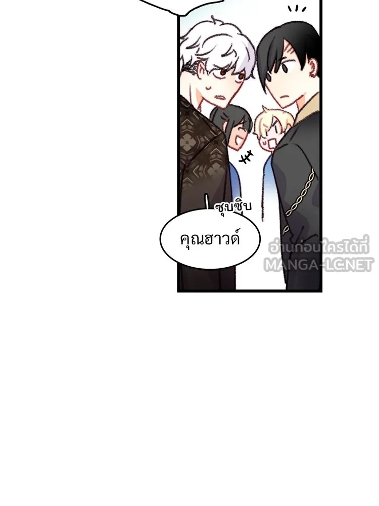 Bring the Love ตอนที่ 84 รูปที่ 78