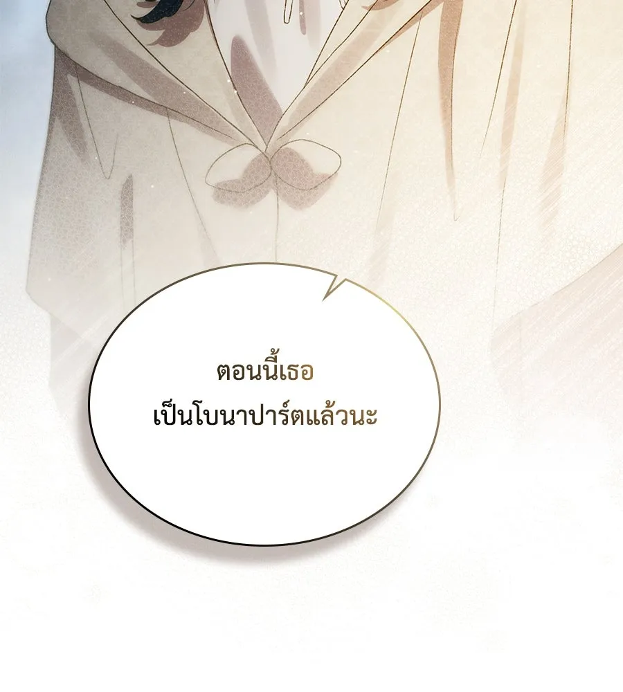 เล่ห์รักชนชั้นสูง ตอนที่ 47 รูปที่ 143