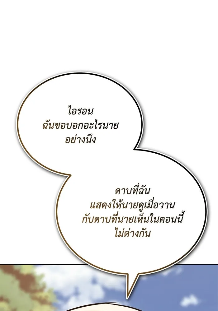 ชีวิตพลิกผันของลอร์ดผู้เกียจคร้าน ตอนที่ 102 ดาบที่ฟันน้ำได้ รูปที่ 115