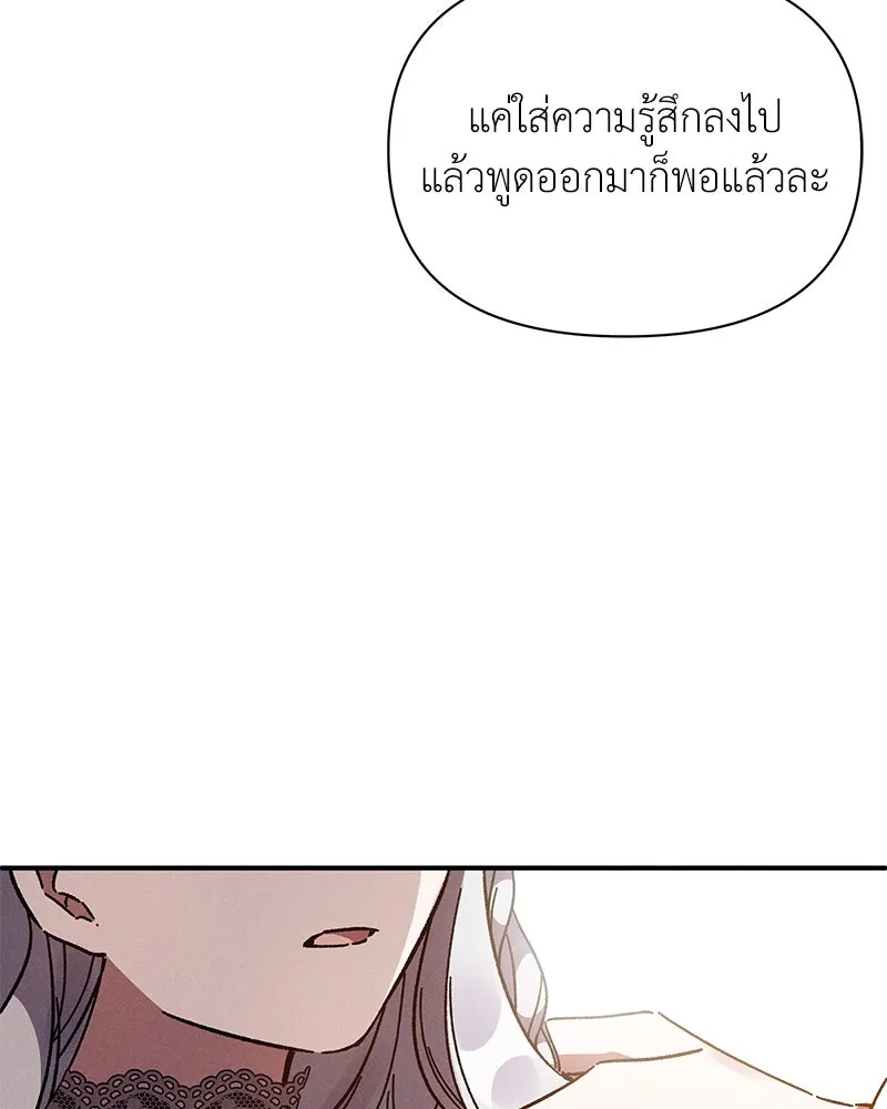 โอ้ ศัตรูที่รัก ตอนที่ 12 รูปที่ 122