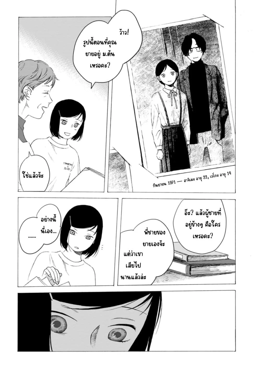 Manga-lc-com อ่านมังงะ อ่านการ์ตูน ออนไลน์ ฟรี Mina Soko Nite ตอนที่ 1 2 3 4 5 6 7 8 9 10 11 12 13 14 ฟรี ไม่มีโฆษณา Manga-lc - อ่าน มังงะ อ่าน การ์ตูน ออนไลน์ อ่านมังงะ ฟรี
