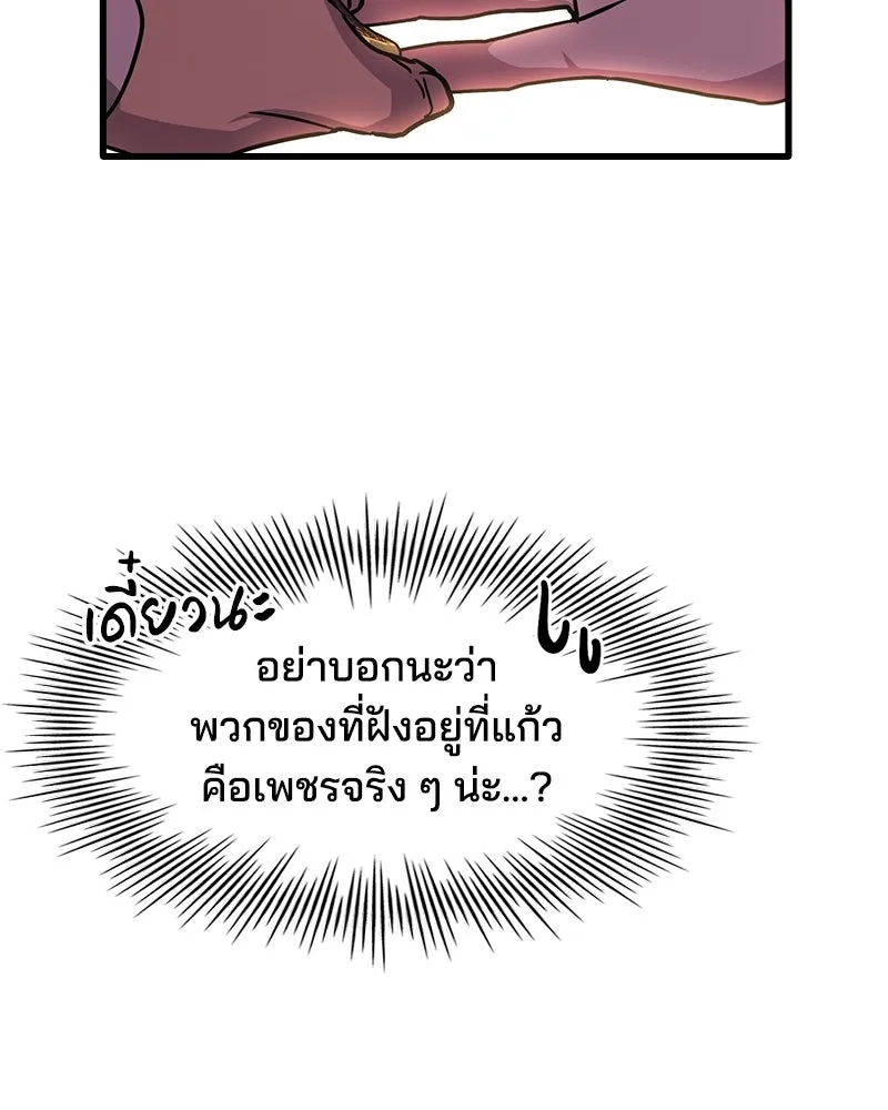 เจ้าชายแผนโบราณ ตอนที่ 1 รูปที่ 58