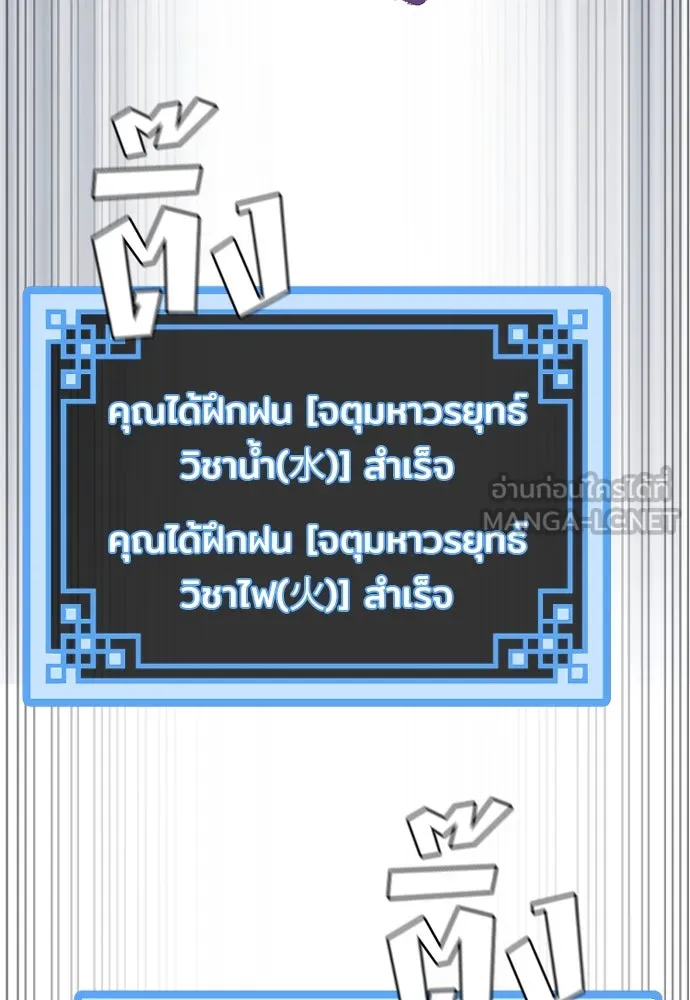 เส้นทางสู่เทพมาร ตอนที่ 126 รูปที่ 30