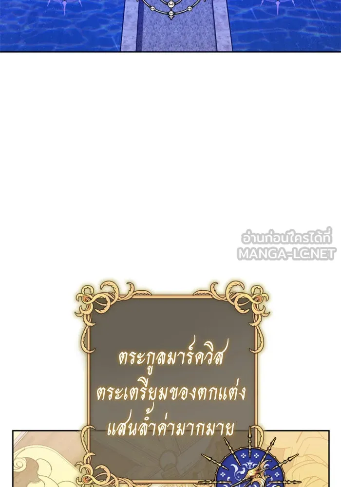 ชิงชีวิตพลิกลิขิตชะตา ตอนที่ 128. nostalgia nine(1) รูปที่ 12