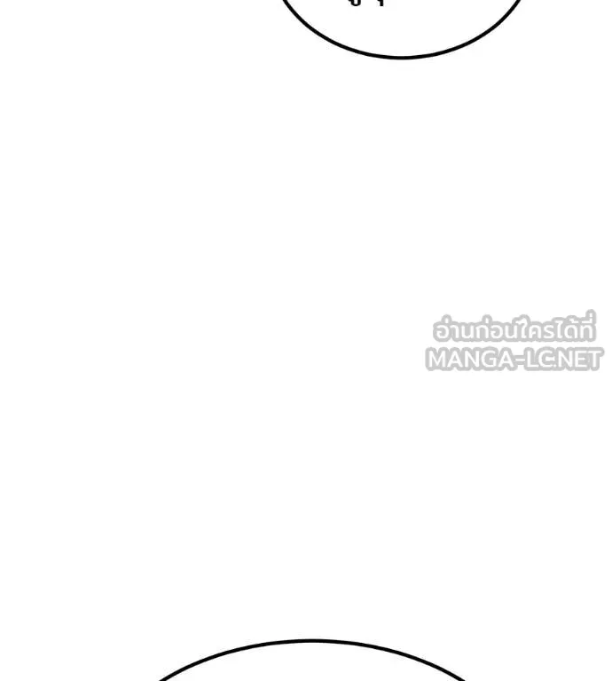 เรียกฉันว่าพระเจ้า ตอนที่ 85 รูปที่ 157