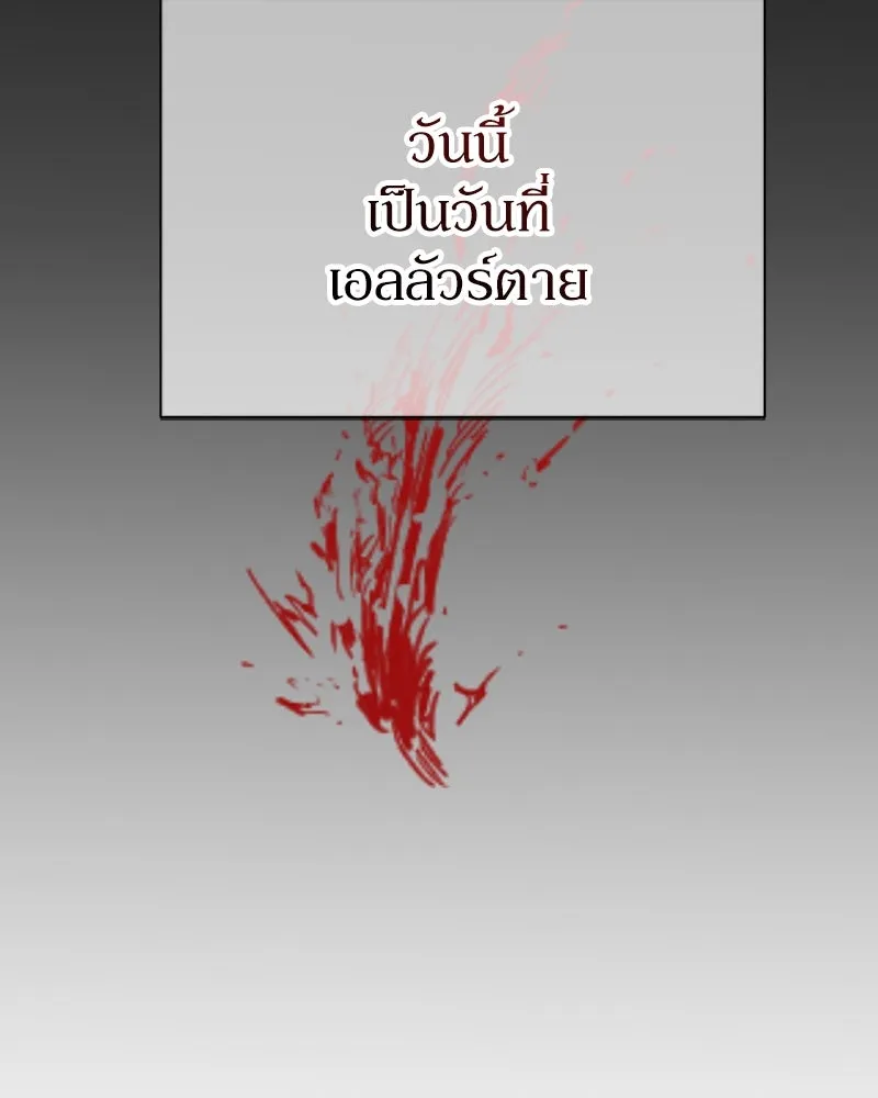 โอ้ ศัตรูที่รัก ตอนที่ 1 รูปที่ 118