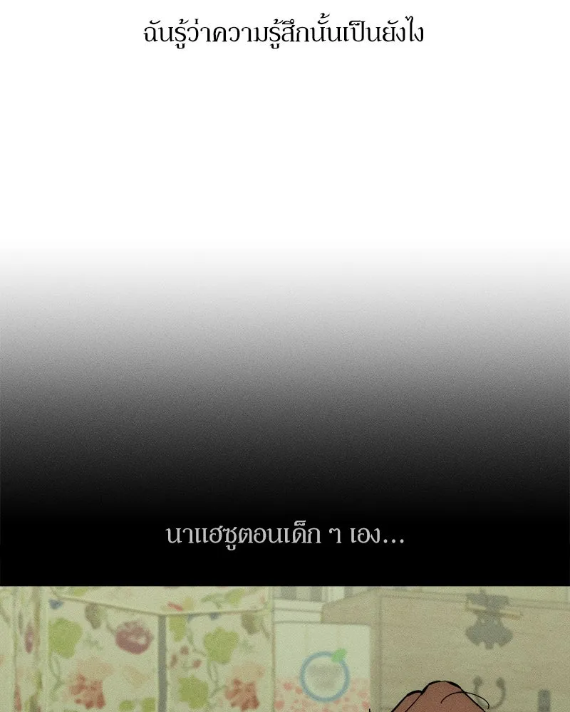 บุปผารุ่มราคะ ตอนที่ 43 รูปที่ 25