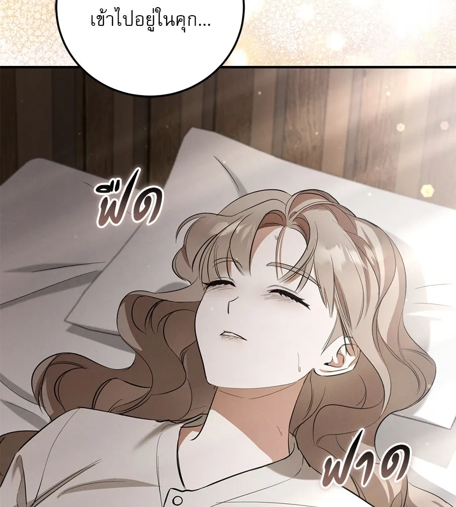 เรือนจำรัก ตอนที่ 7 รูปที่ 92