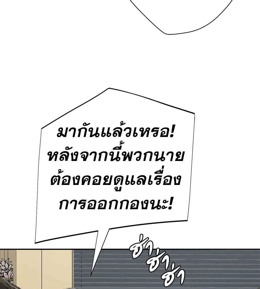 คอลเซ็นเตอร์เปลี่ยนชีวิต ตอนที่ 81 จุดสูงสุด รูปที่ 61