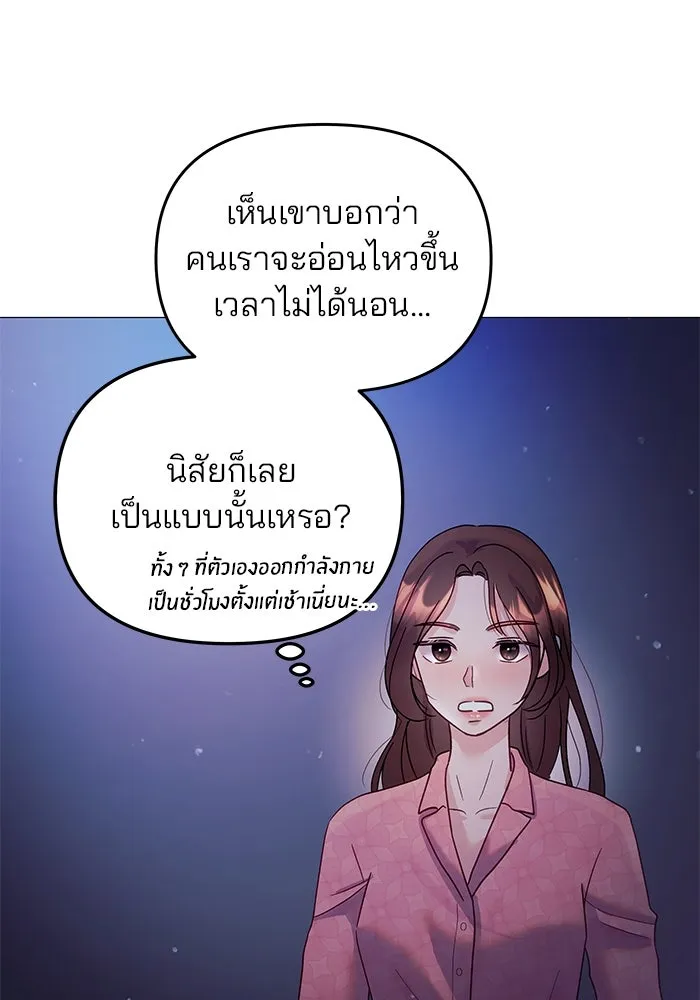คู่มือคว้าหัวใจนายตัวร้าย ตอนที่ 6 รูปที่ 82
