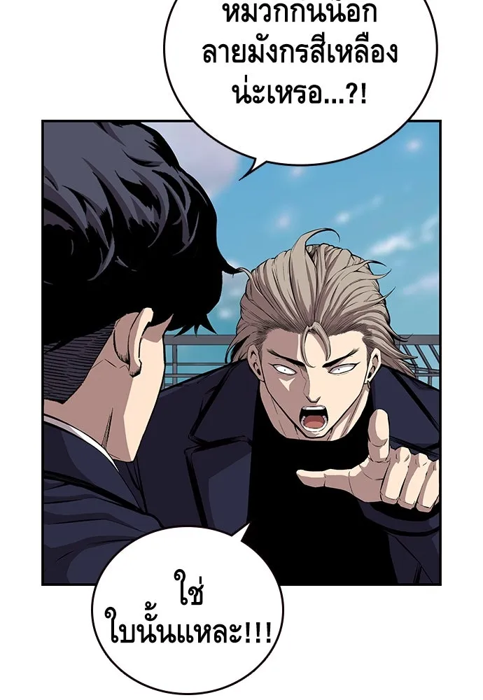 King Game ตอนที่ 45 มันจะโอเคจริง ๆ ใช่ไหม..! รูปที่ 23