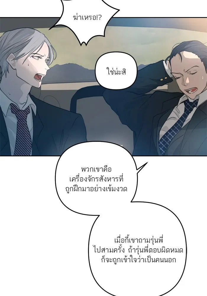 เปย์นี้เพื่อนาย My Sugar Baby ตอนที่ 44 ภาคดีวีนากอมเมเดีย  อารัมภบท รูปที่ 64