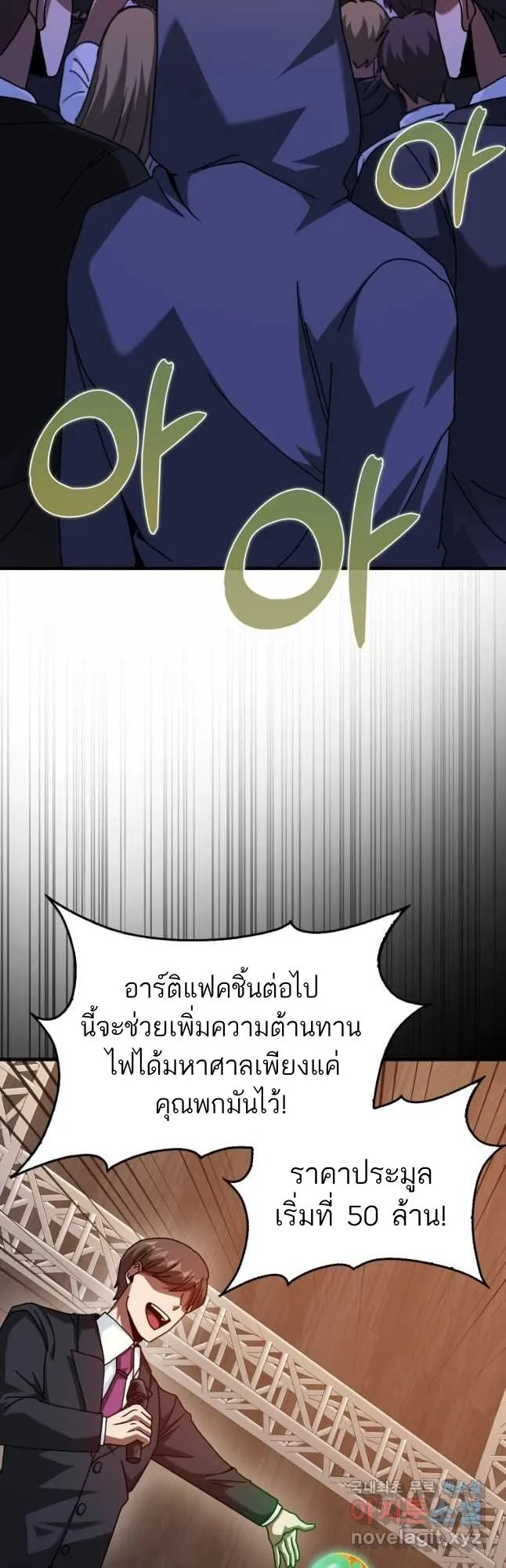 Return of the Martial Arts Genius การกล_บมาของอ_จฉร_ยะด_านวรย_ทธ_ ตอนที่ ตอนที่ 27 รูปที่ 8