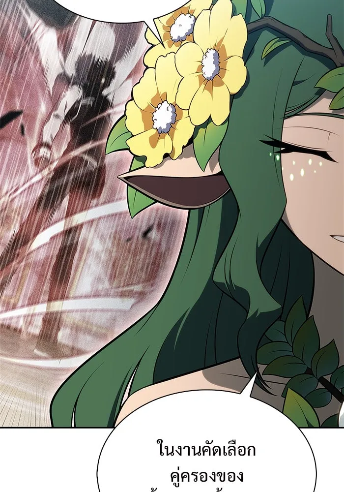 ผู้เล่นหน้าใหม่เลเวลแมกซ์ ตอนที่ 216 สถานที่ลับชั้น 19 (2) รูปที่ 16