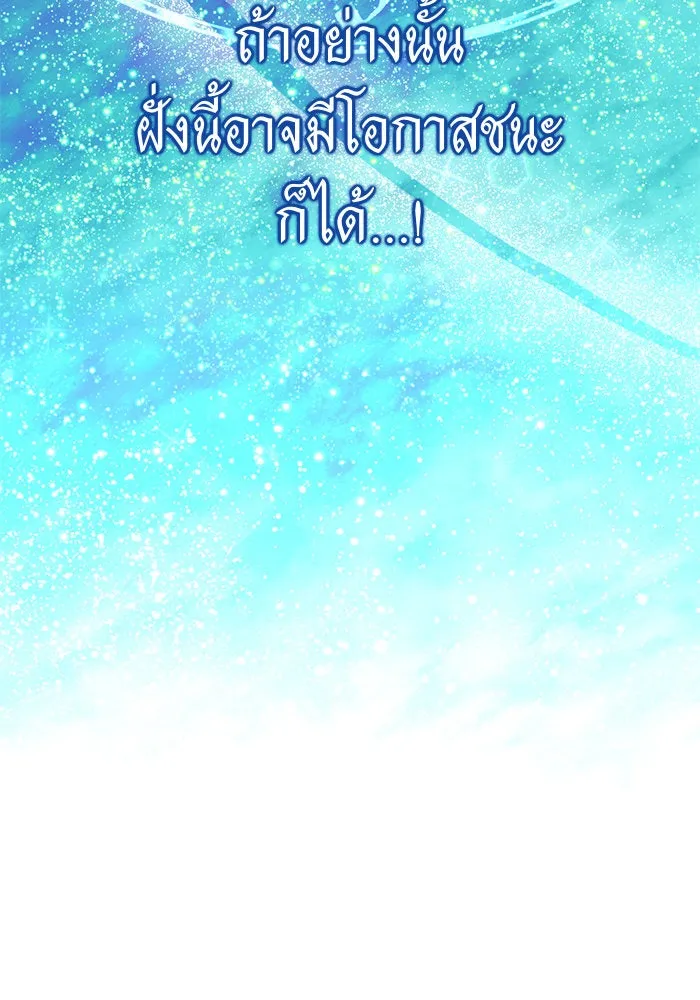 บุตรีดยุกขอไม่แต่งงานbrกับหนุ่มในฝัน ตอนที่ 85 รูปที่ 124