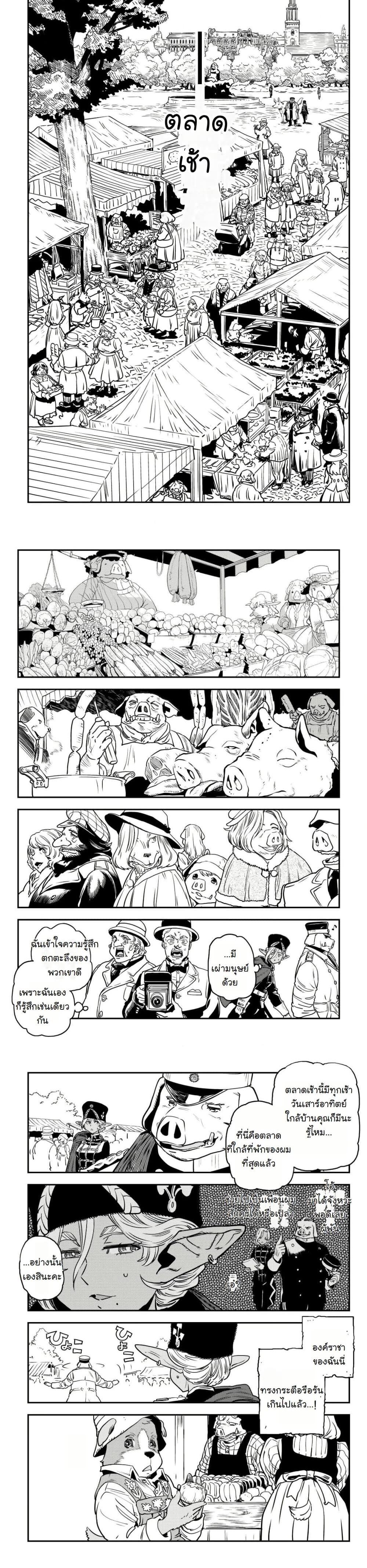 Manga-lc-com อ่านมังงะ อ่านการ์ตูน ออนไลน์ ฟรี Orcsen Oukokushi, History of the Kingdom of the Orcsen ตอนที่ 1 2 3 4 5 6 7 8 9 10 11 12 13 14 ฟรี ไม่มีโฆษณา Manga-lc - อ่าน มังงะ อ่าน การ์ตูน ออนไลน์ อ่านมังงะ ฟรี