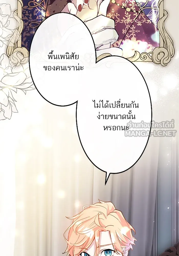 คุณหนูย้อนเวลามาเป็นอัศวิน ตอนที่ 37 รูปที่ 15