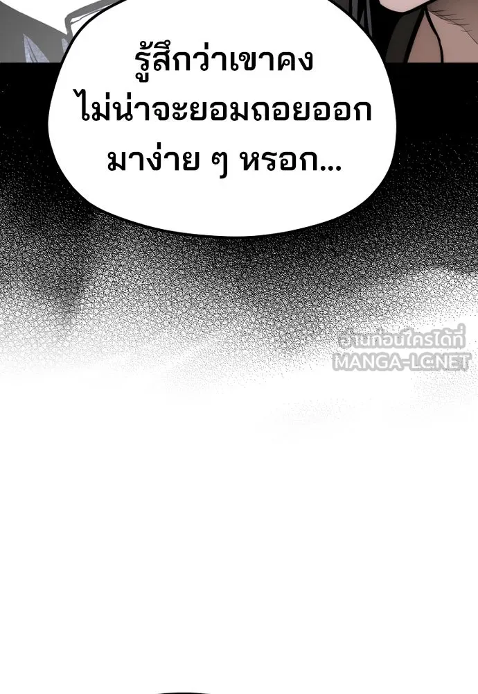 เส้นทางสู่เทพมาร ตอนที่ 57 รูปที่ 180