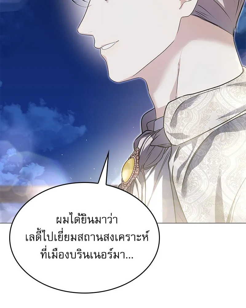 กำราบรักร้ายนายจอมพยศ ตอนที่ 21 รูปที่ 37
