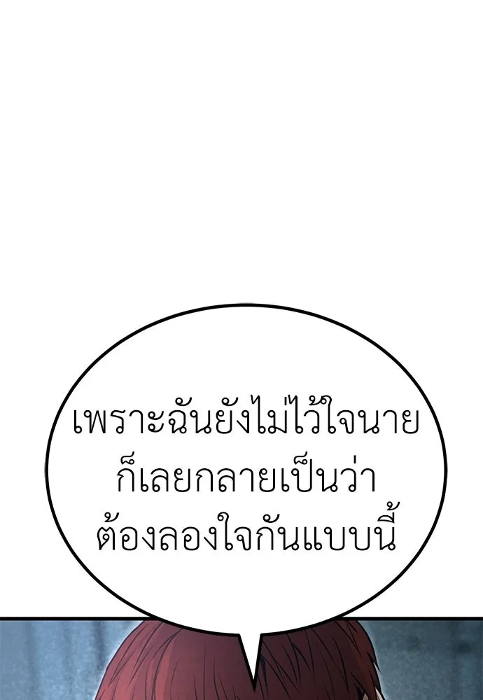 ผู้คุมหมายเลข 0 ตอนที่ 40 รูปที่ 125