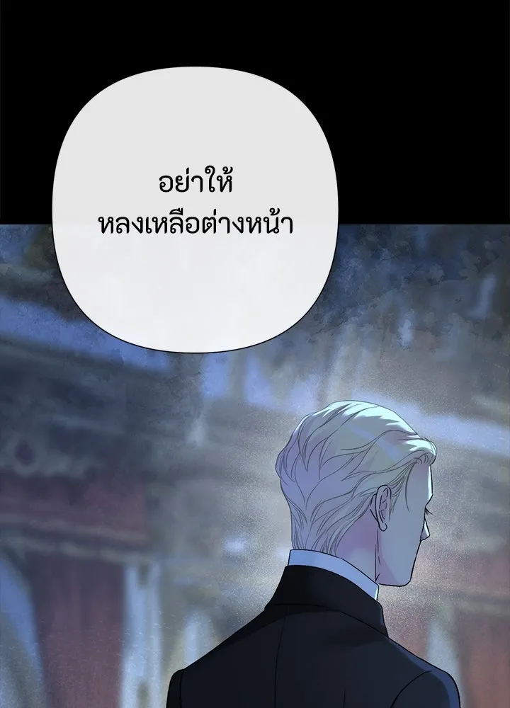 องค์ชายผู้อื้อฉาว ตอนที่ 108 รูปที่ 109