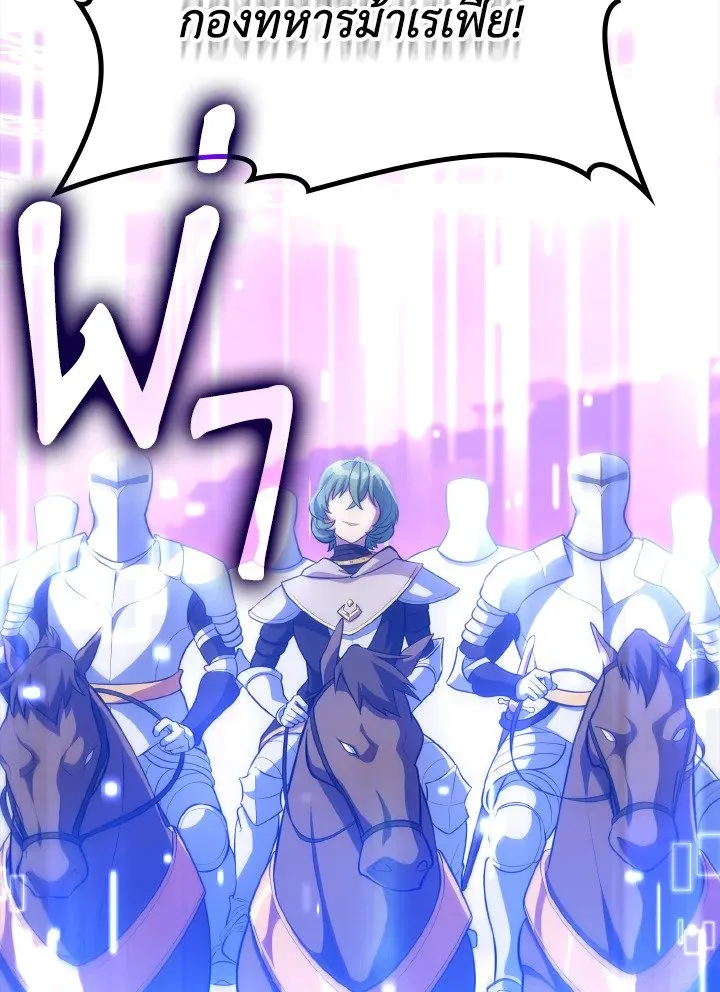 Max Level Player ตอนที่ ตอนที่ 64 รูปที่ 88