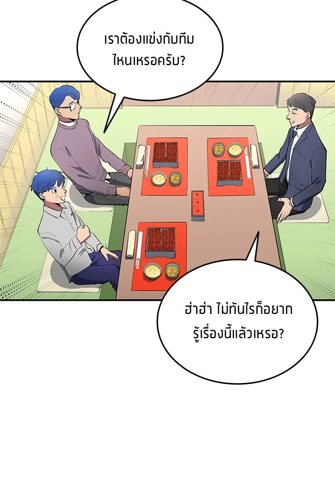 นักเตะแข้งสวรรค์ ตอนที่ 41 รูปที่ 53