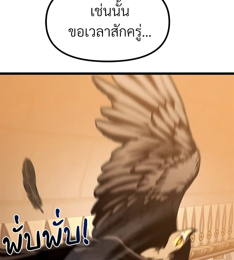 จอมเวทคนเลี้ยงแกะ ตอนที่ 20 รูปที่ 266