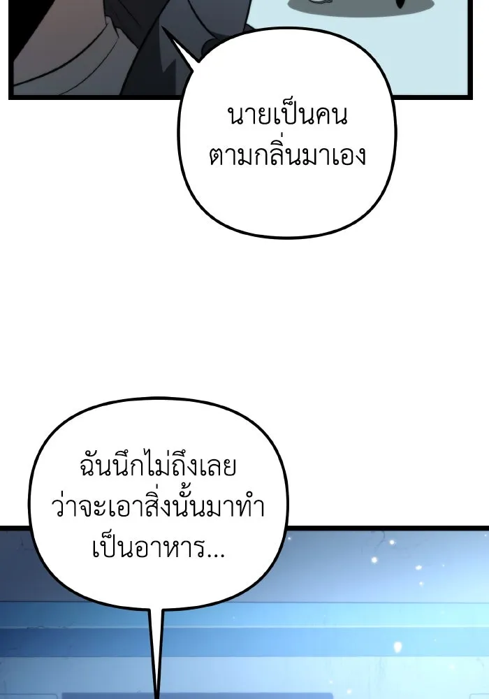 การแข่งขันของผู้เกิดใหม่ ตอนที่ 6 รูปที่ 25