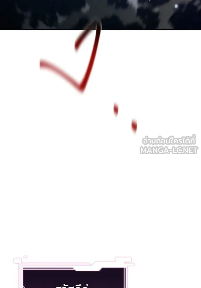 แยกร่าง ล่าอัตโนมัติ ตอนที่ 146 รูปที่ 122