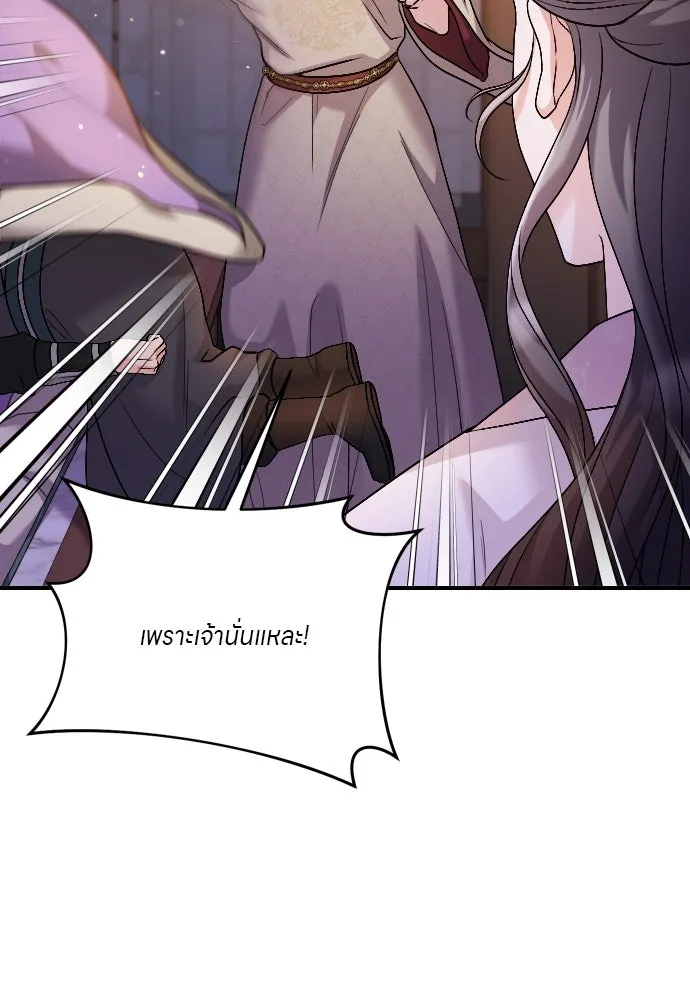 ข้าเนี่ยนะเป็นพระสนม ตอนที่ 35 วันเกิดของแกทับอึง รูปที่ 7