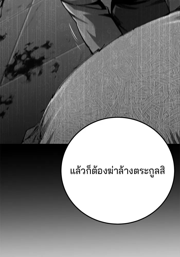 คุณปู่จอมยุทธกับหลานสาวสุดแกร่ง ตอนที่ 55 รูปที่ 151