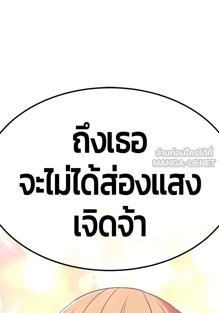 +99 ท่อนไม้พร้อมบวก ตอนที่ 35 รูปที่ 69