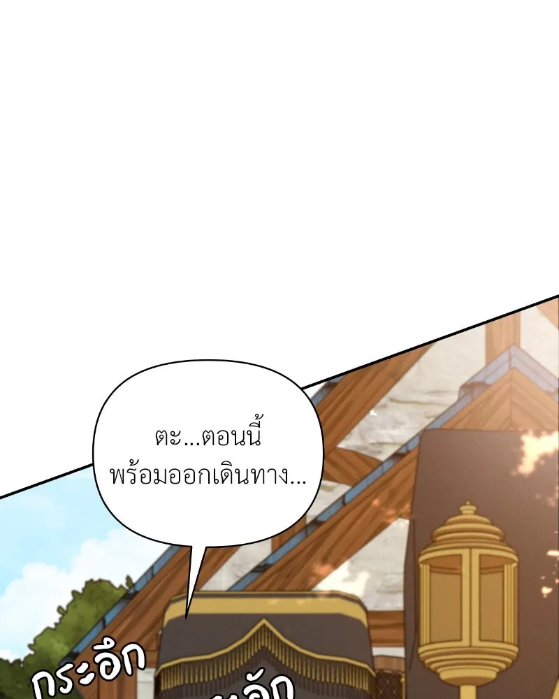 โอ้ ศัตรูที่รัก ตอนที่ 33 รูปที่ 116